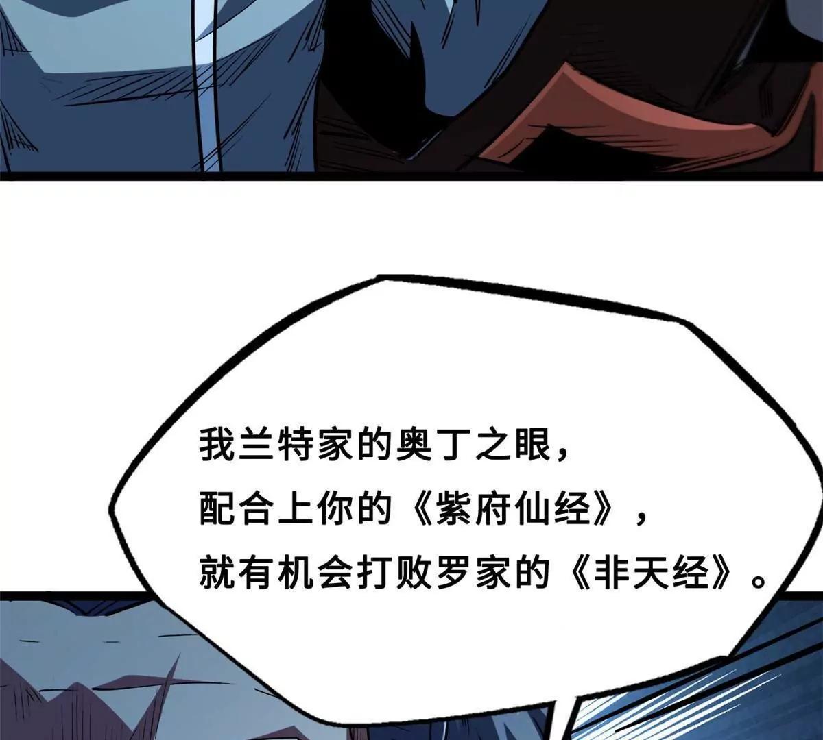 415 赌约 第112页