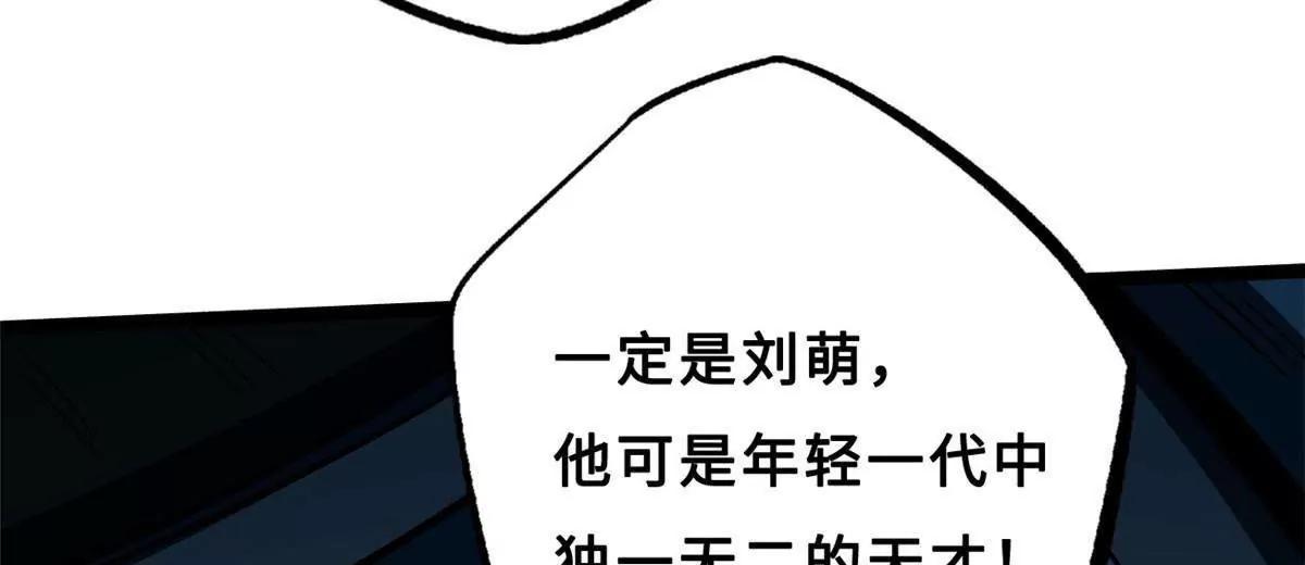 415 赌约 第117页