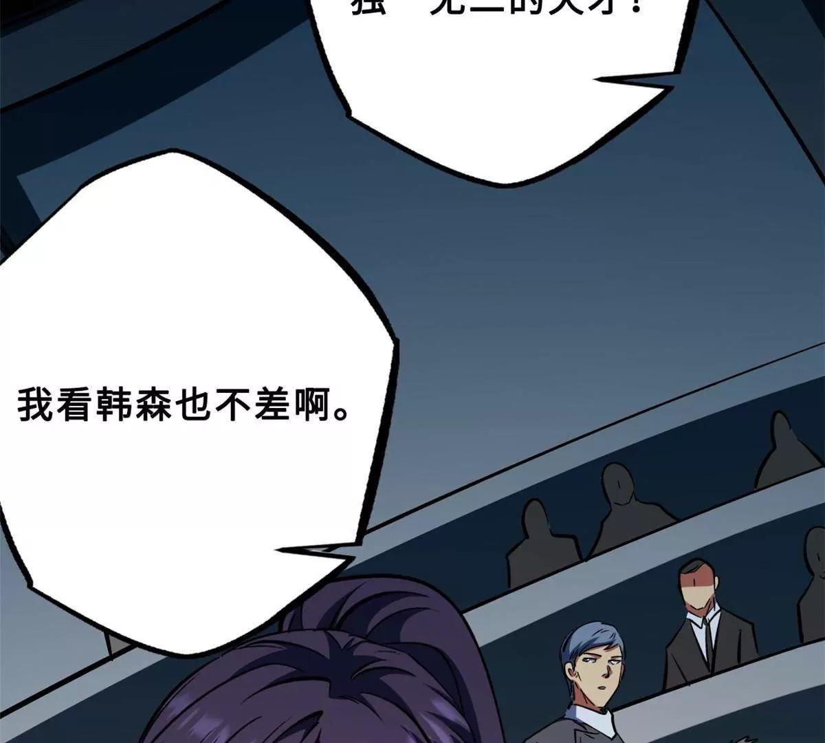 415 赌约 第118页
