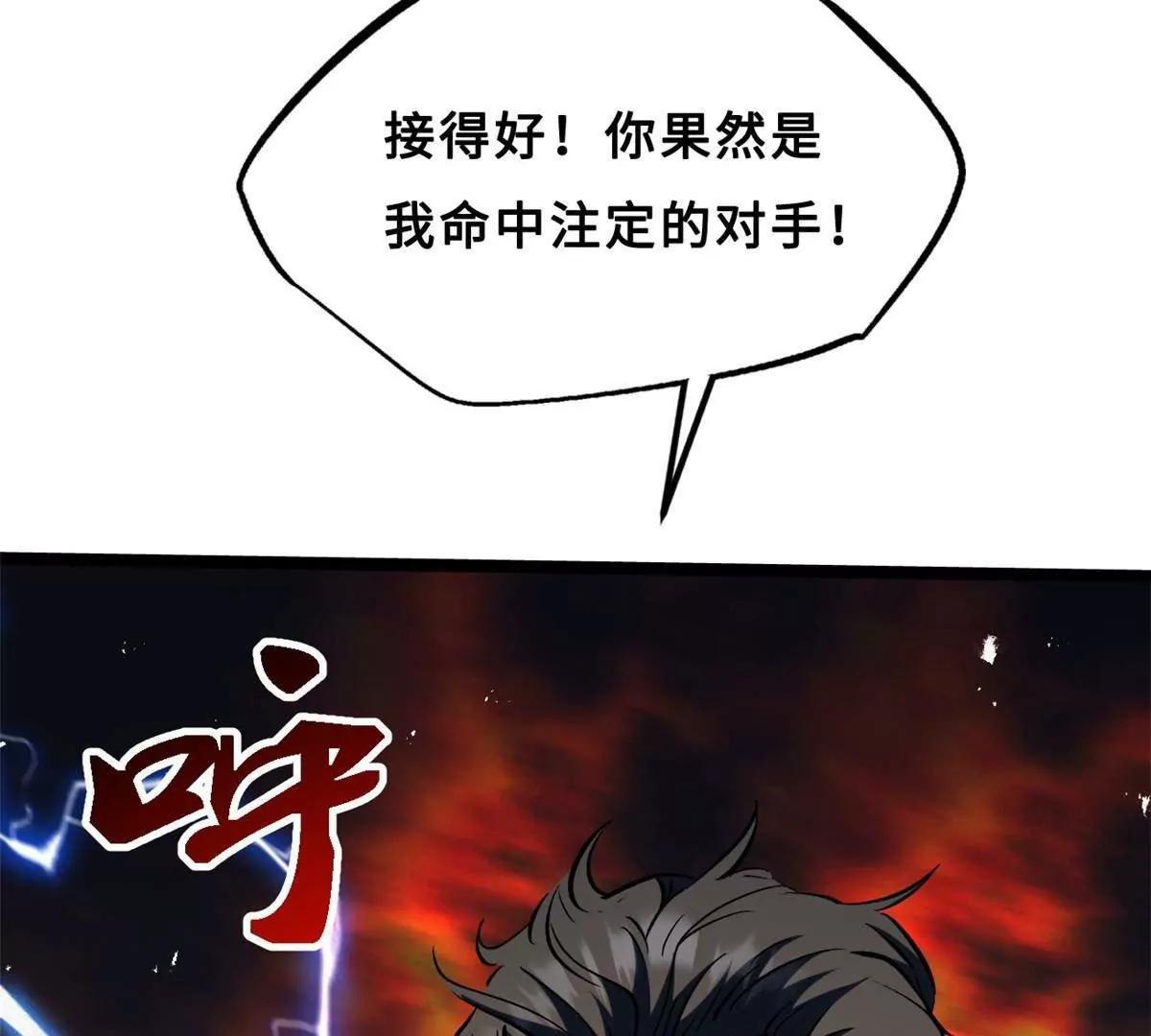 415 赌约 第134页