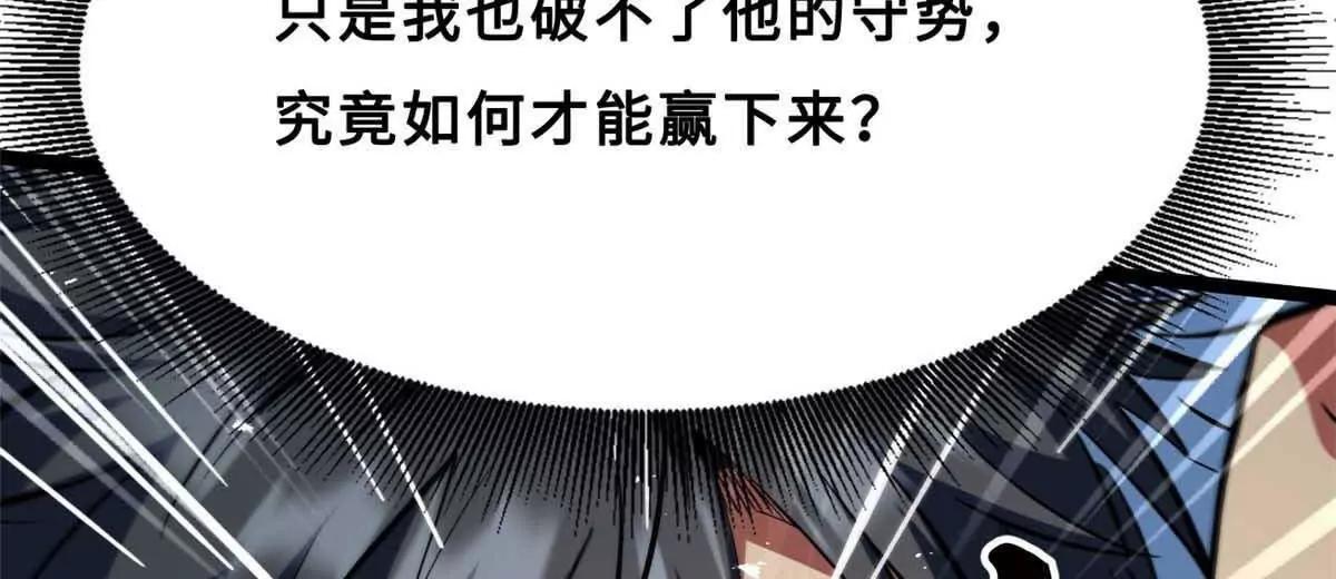 415 赌约 第148页
