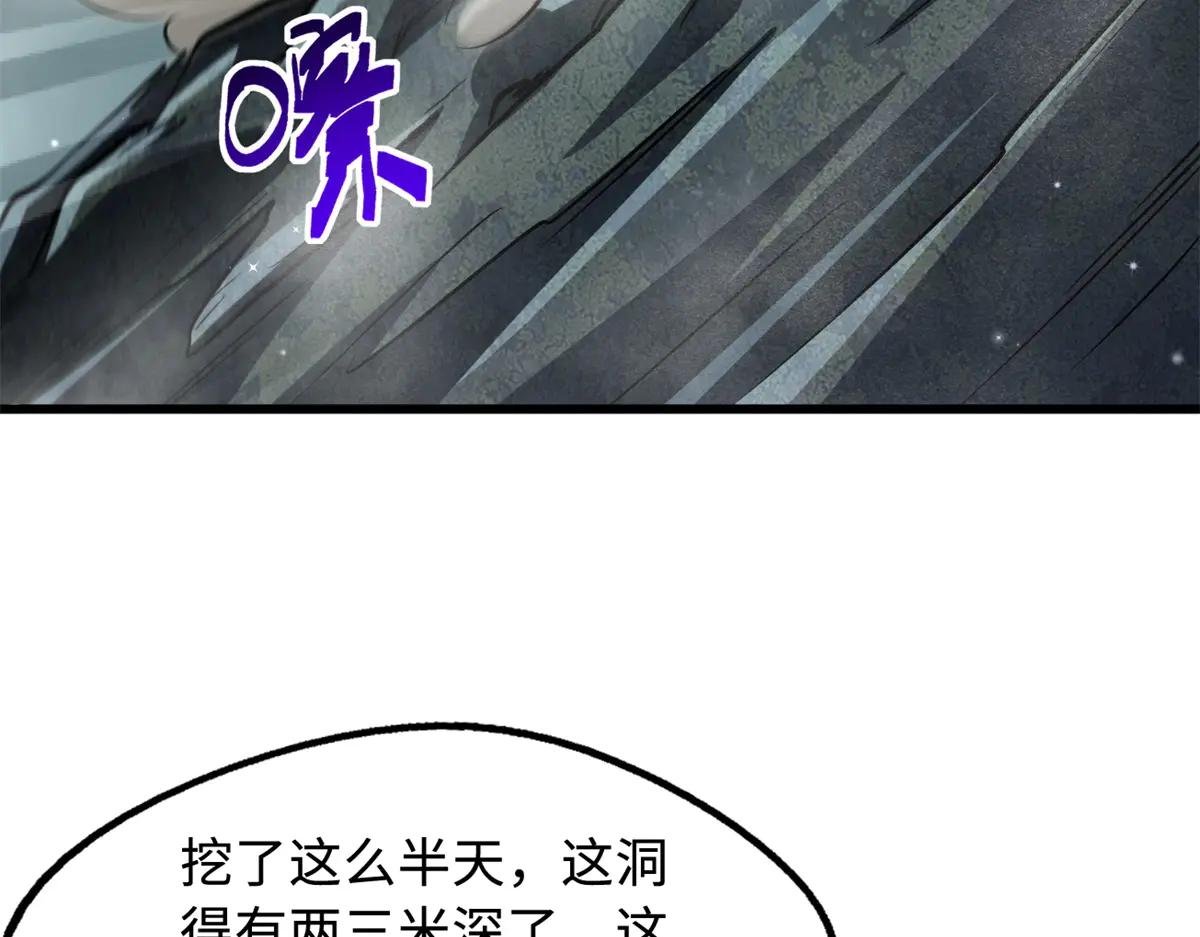274 玄阴蚕 第6页