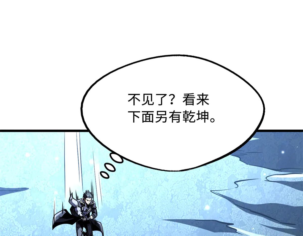 274 玄阴蚕 第13页