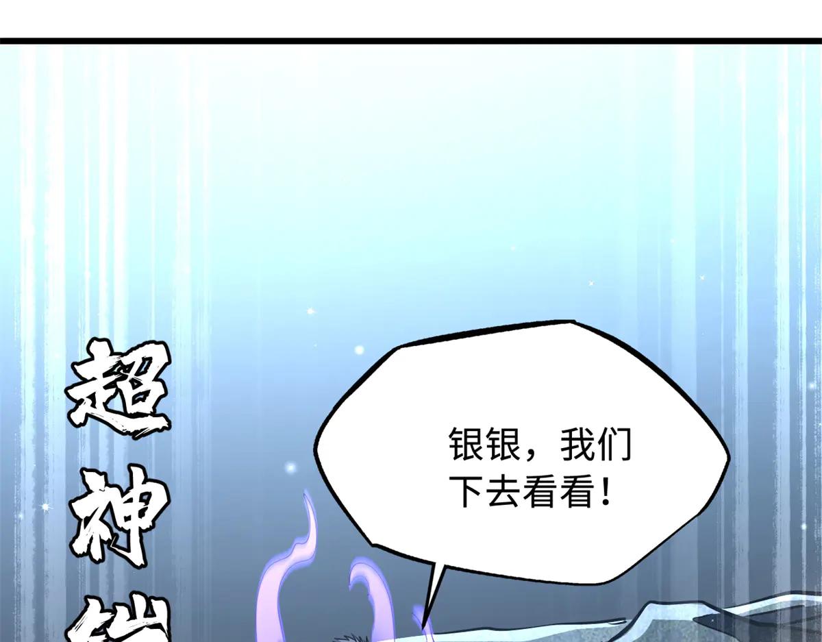 274 玄阴蚕 第18页