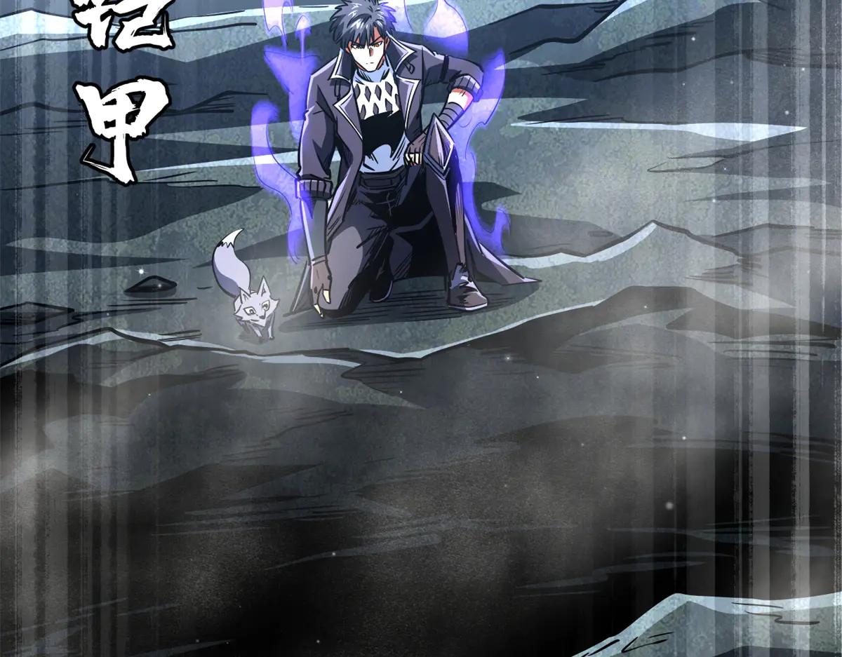274 玄阴蚕 第19页
