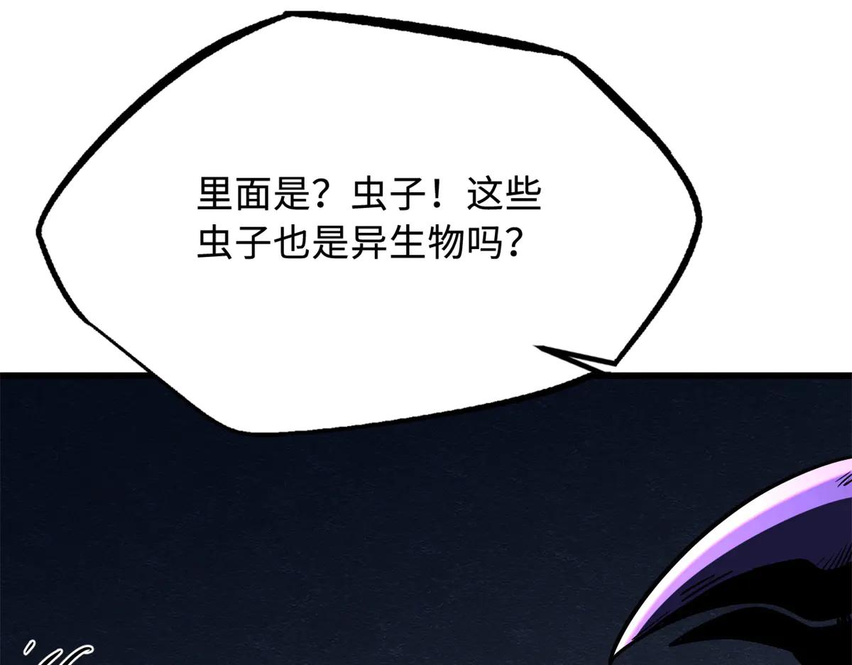 274 玄阴蚕 第38页