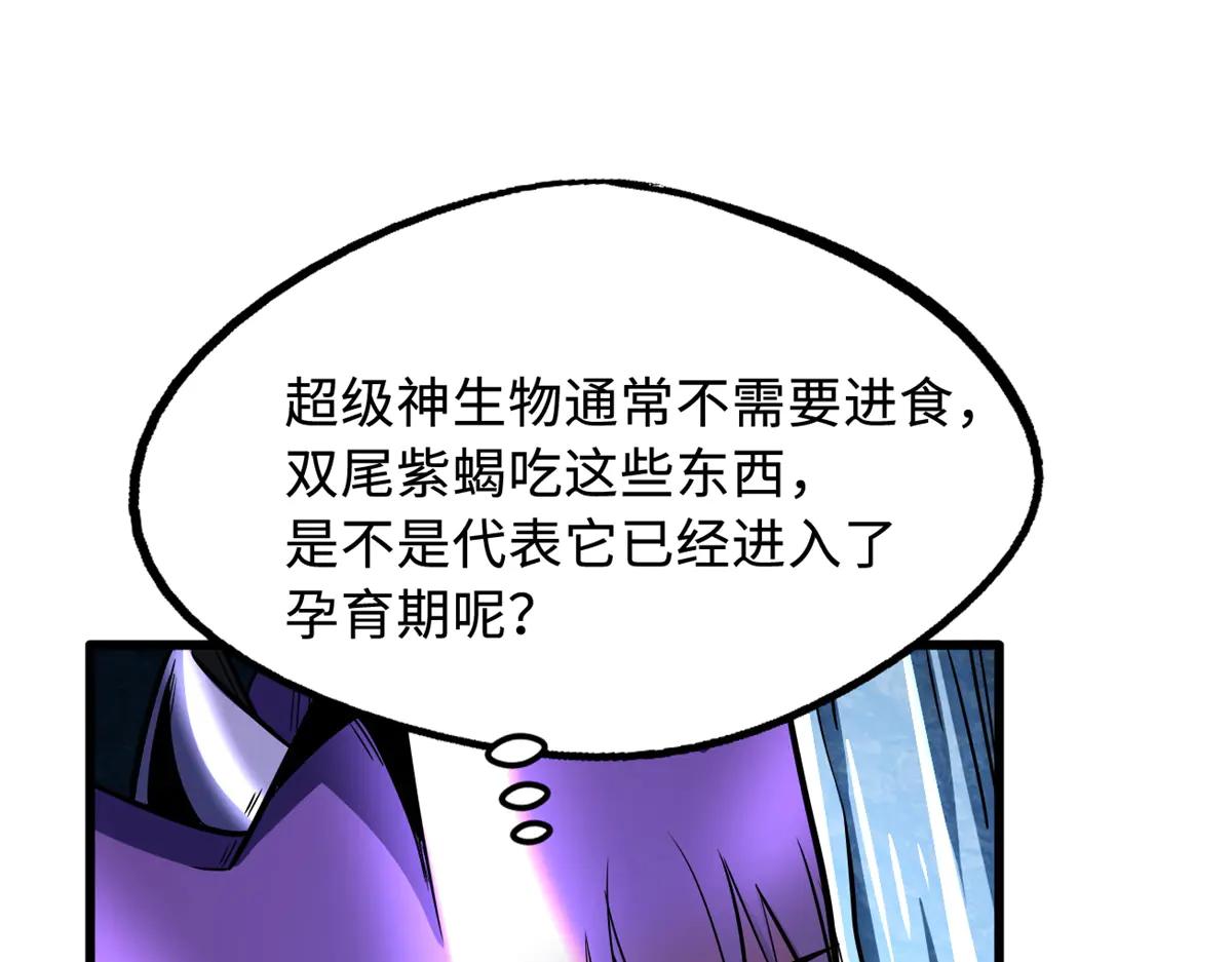 274 玄阴蚕 第41页
