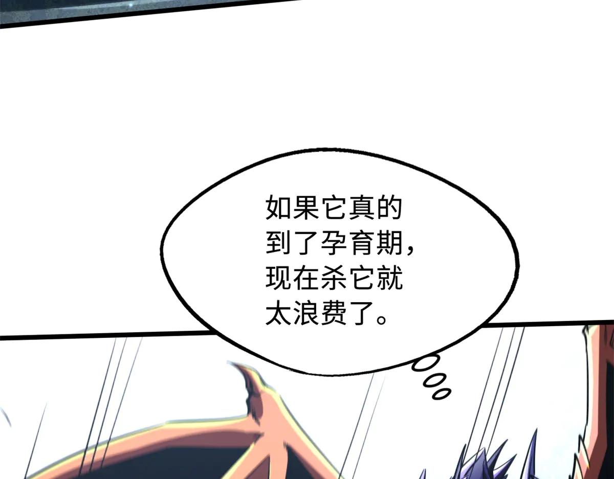 274 玄阴蚕 第53页