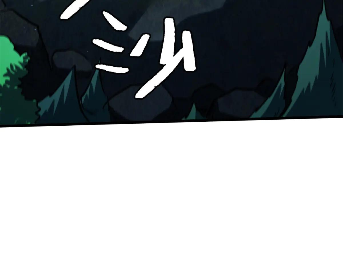 274 玄阴蚕 第57页