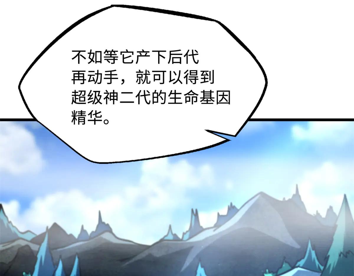 274 玄阴蚕 第59页