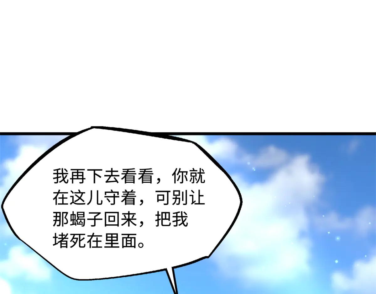 274 玄阴蚕 第62页