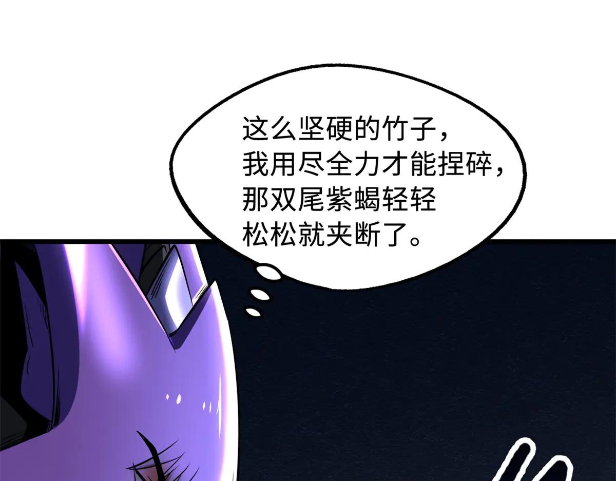 274 玄阴蚕 第73页