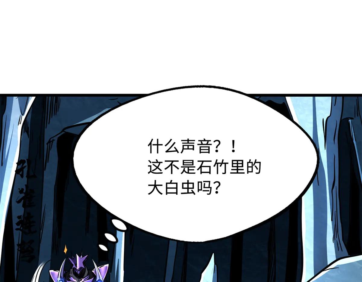274 玄阴蚕 第77页