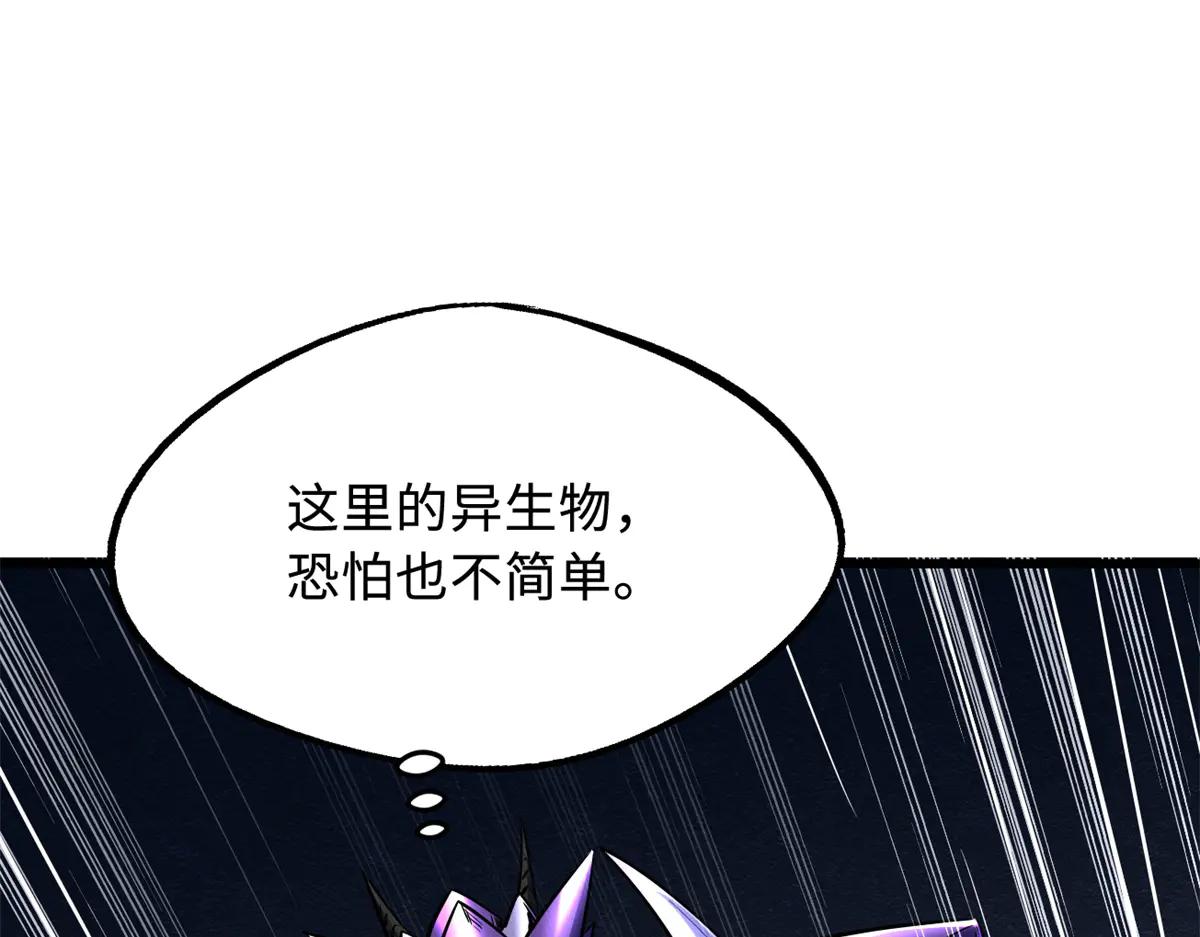 274 玄阴蚕 第80页