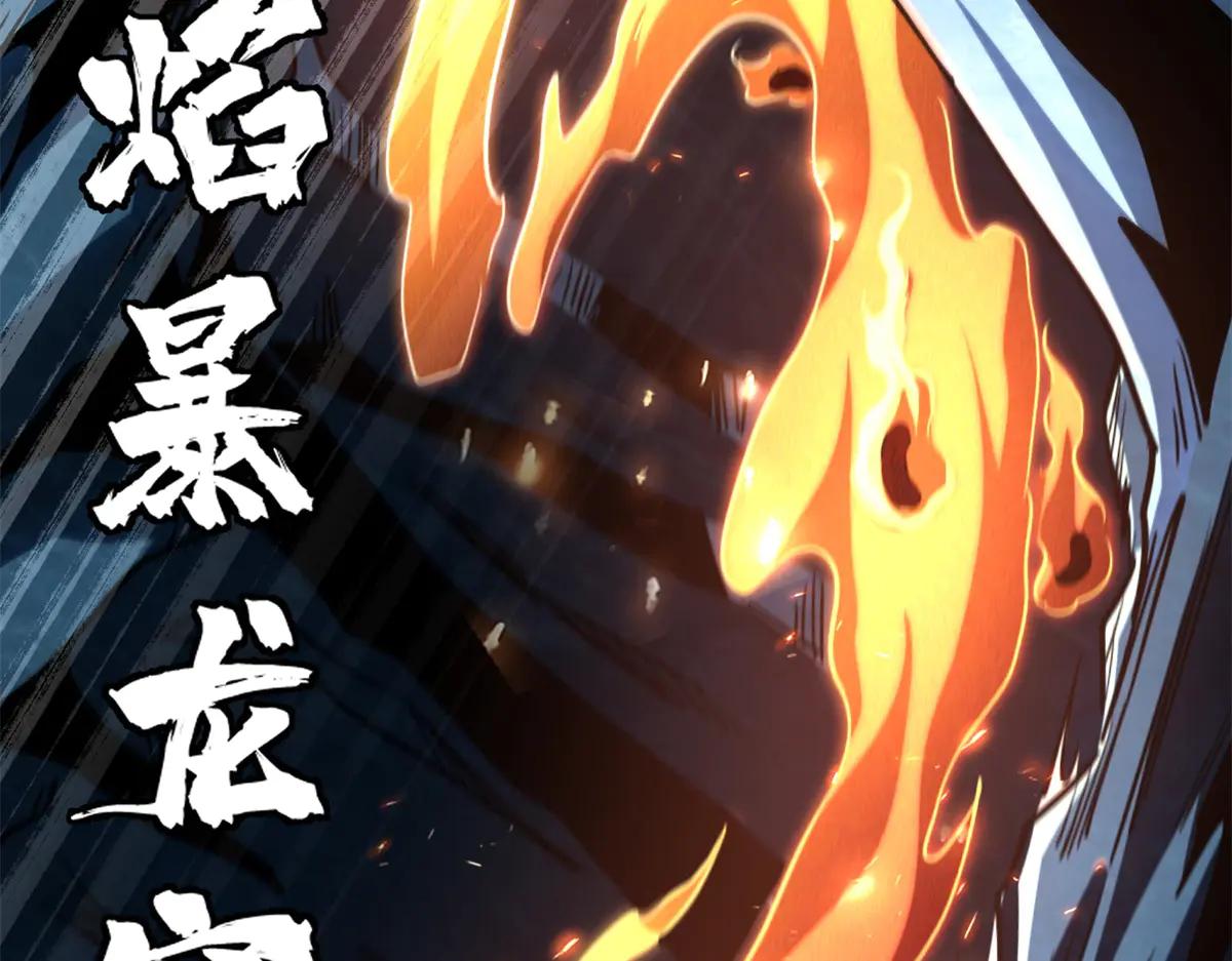274 玄阴蚕 第92页