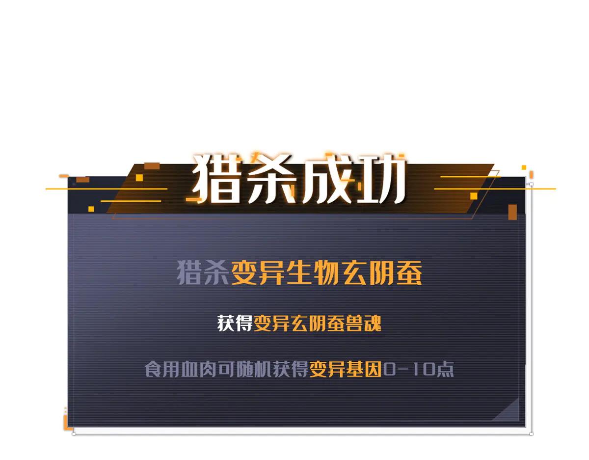 274 玄阴蚕 第96页