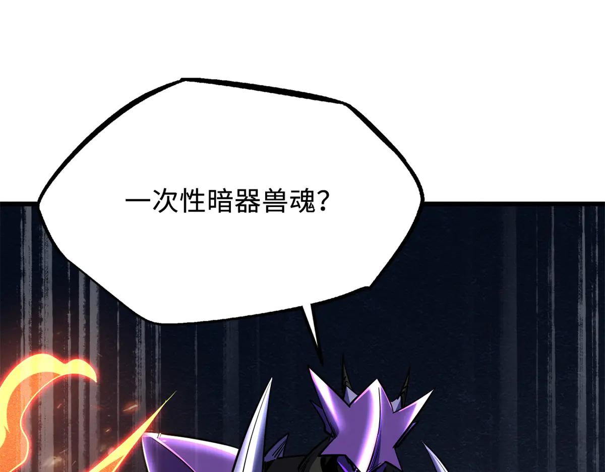 274 玄阴蚕 第97页