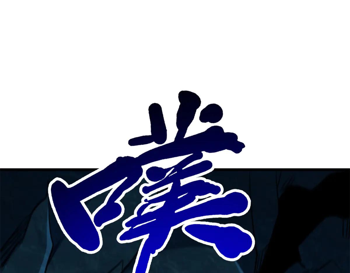 274 玄阴蚕 第109页