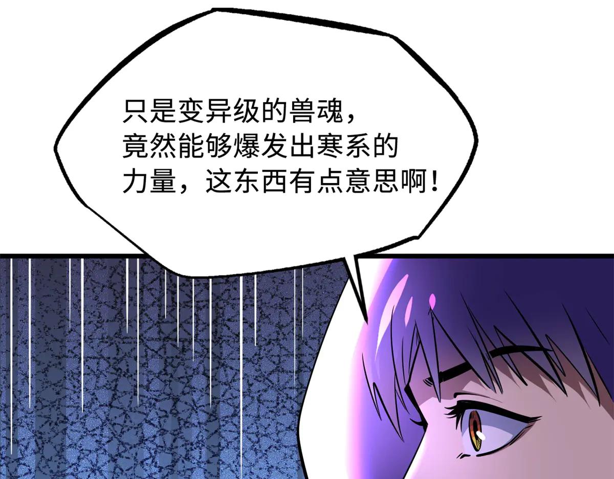 274 玄阴蚕 第117页