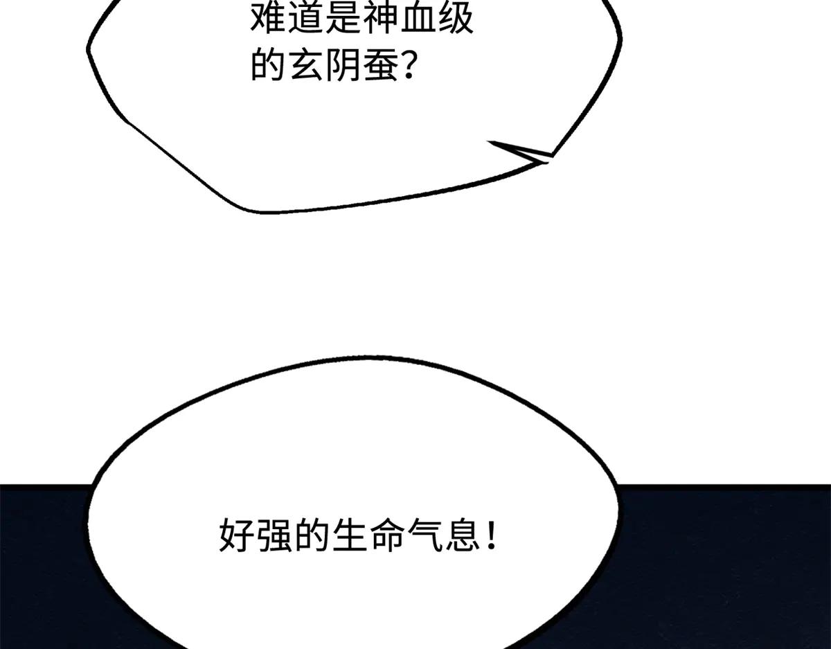 274 玄阴蚕 第134页