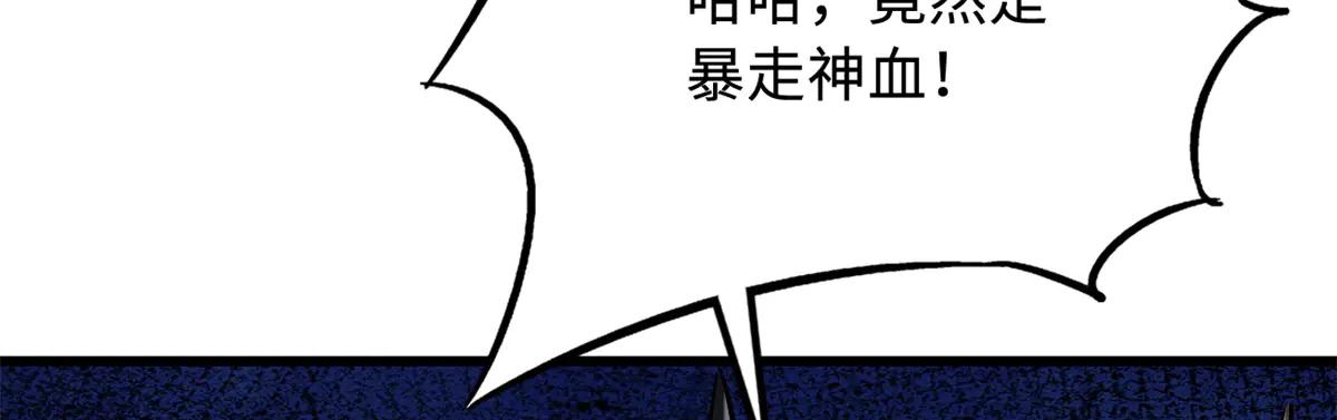 274 玄阴蚕 第138页