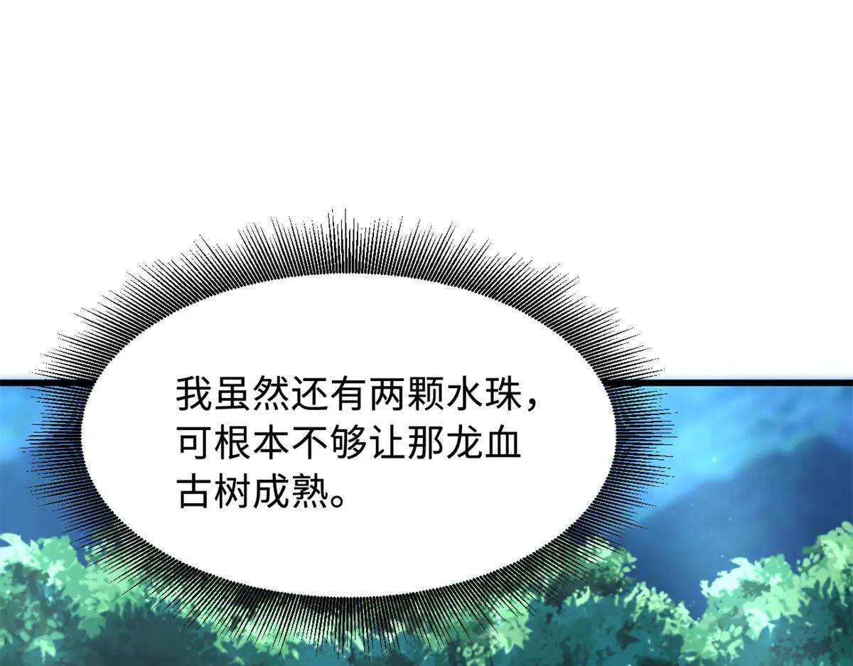370 一桶水的威力 第4页