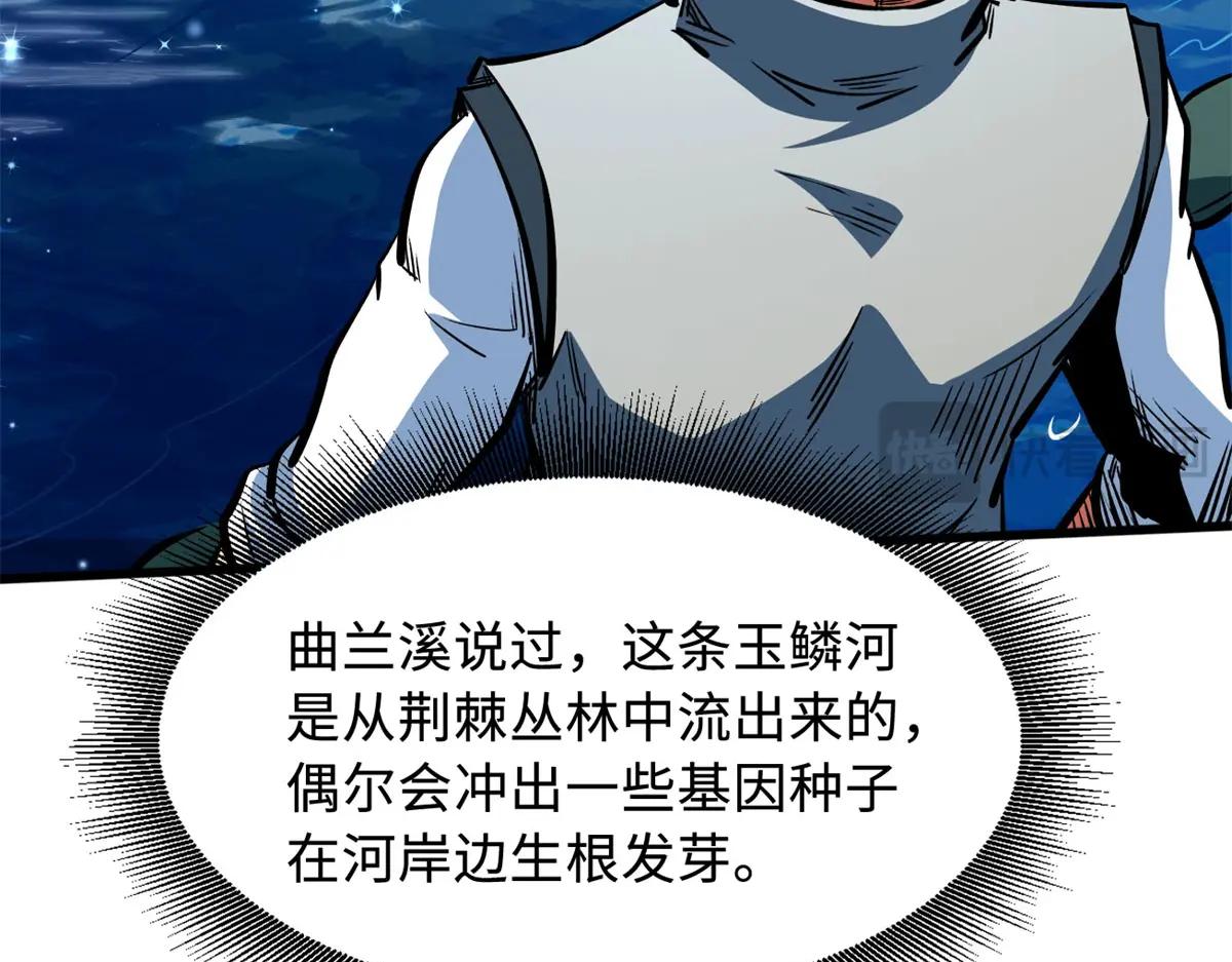 370 一桶水的威力 第13页