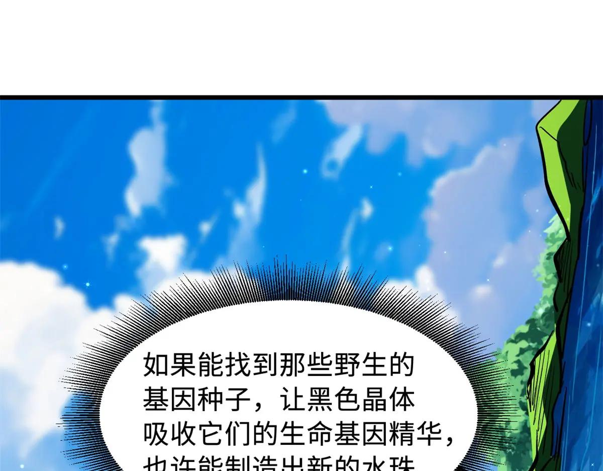 370 一桶水的威力 第15页