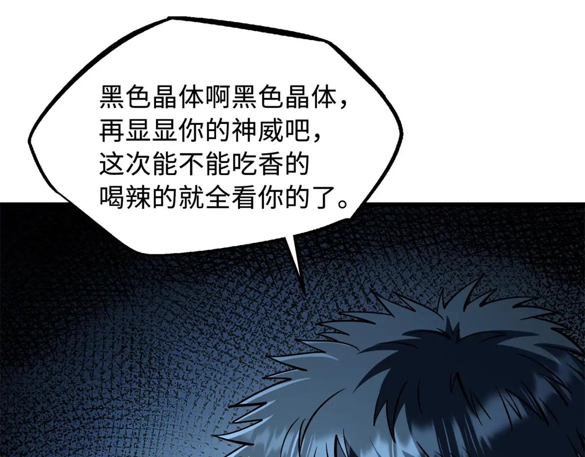 370 一桶水的威力 第22页