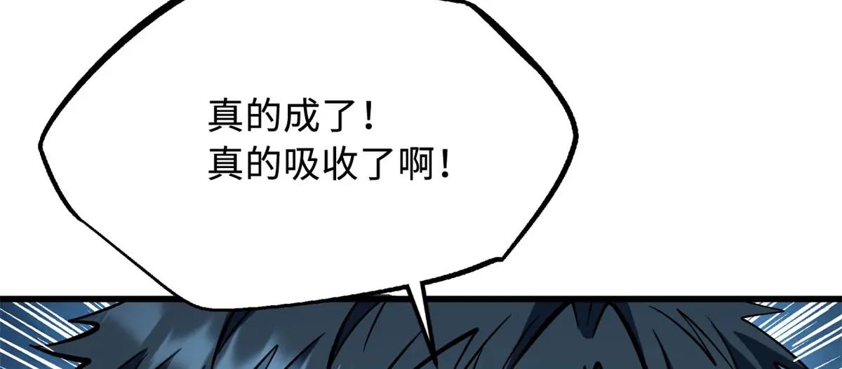 370 一桶水的威力 第29页