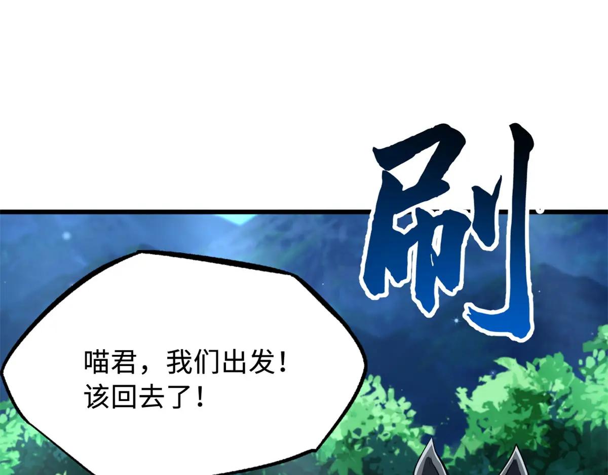 370 一桶水的威力 第33页
