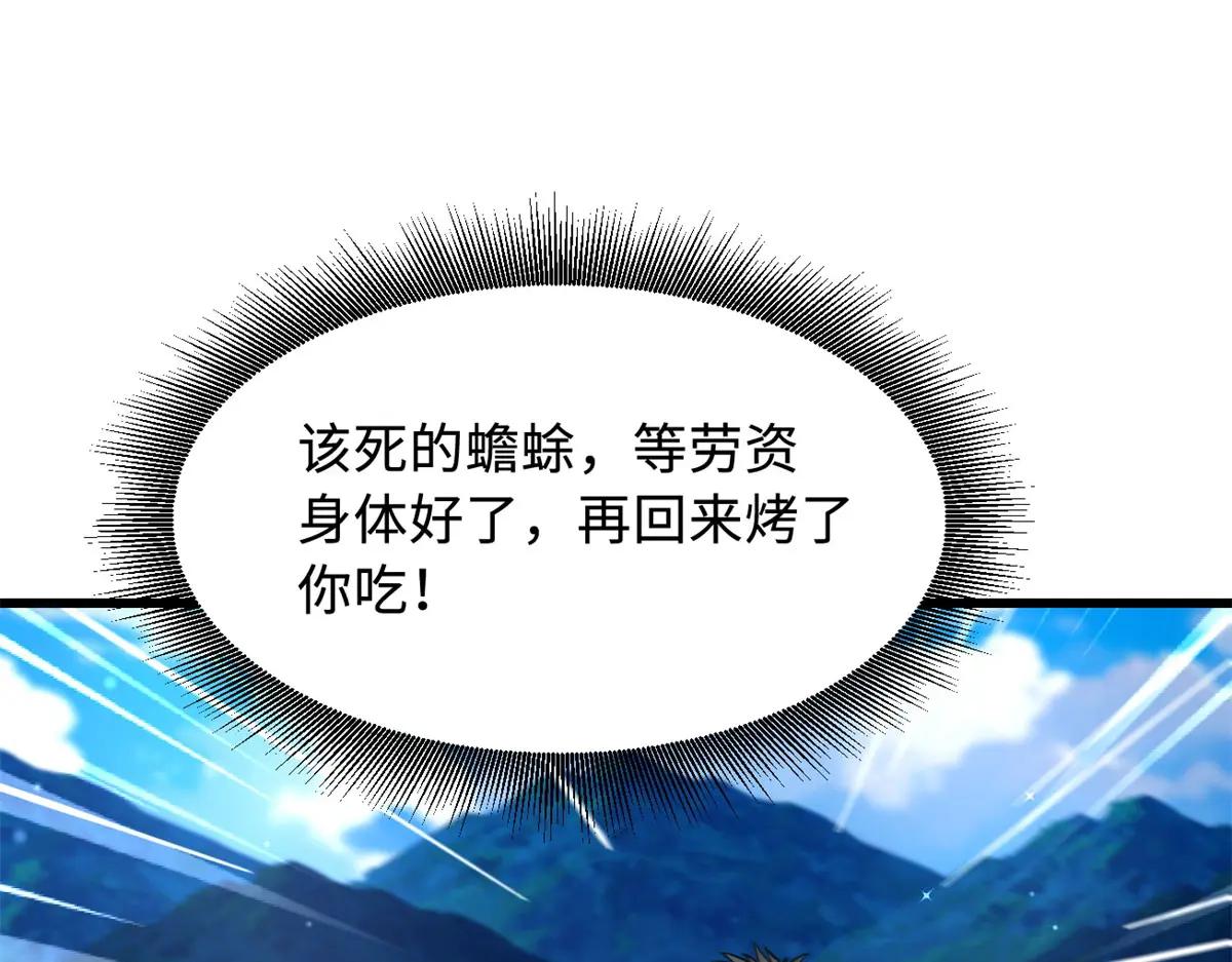 370 一桶水的威力 第68页