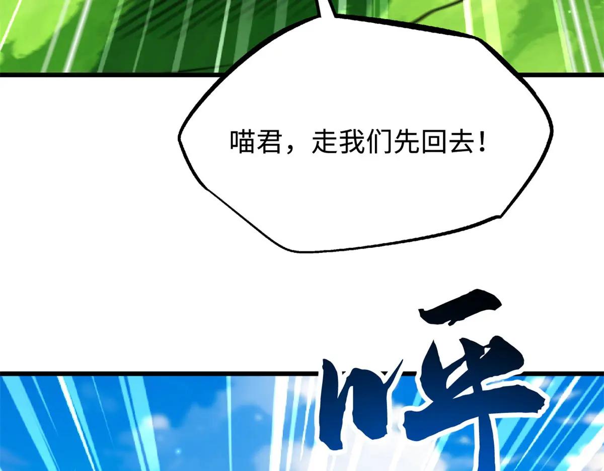 370 一桶水的威力 第72页