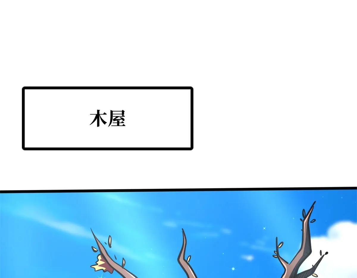 370 一桶水的威力 第78页