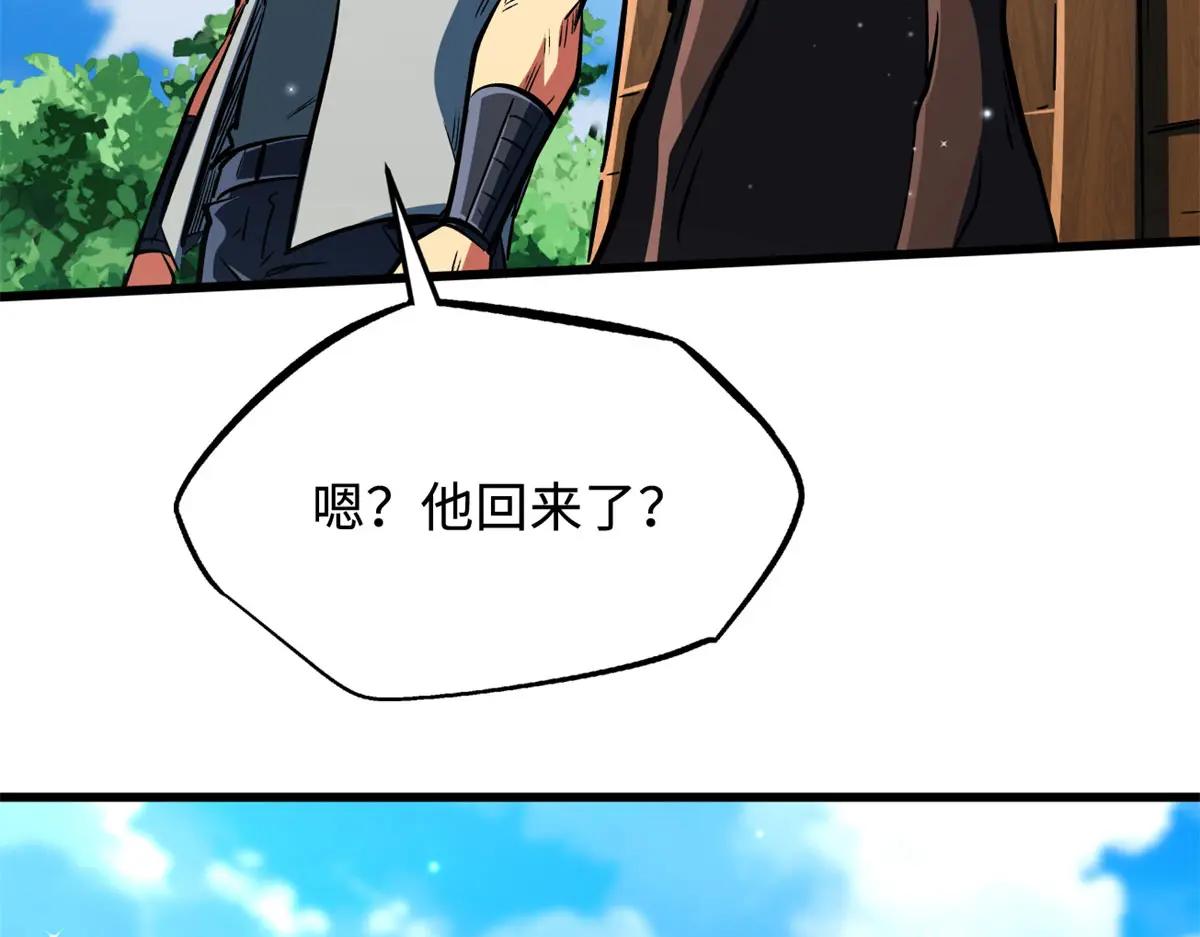 370 一桶水的威力 第81页