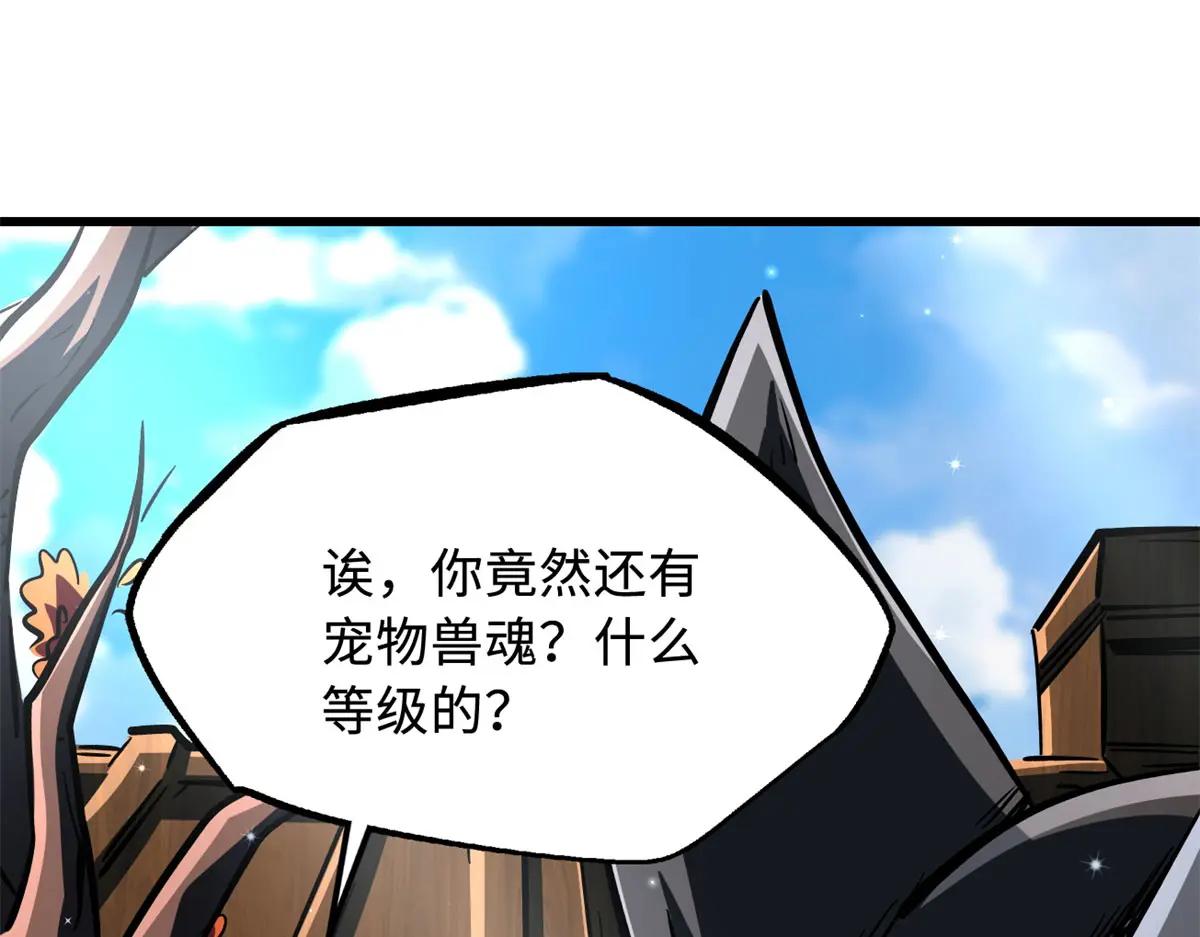 370 一桶水的威力 第84页