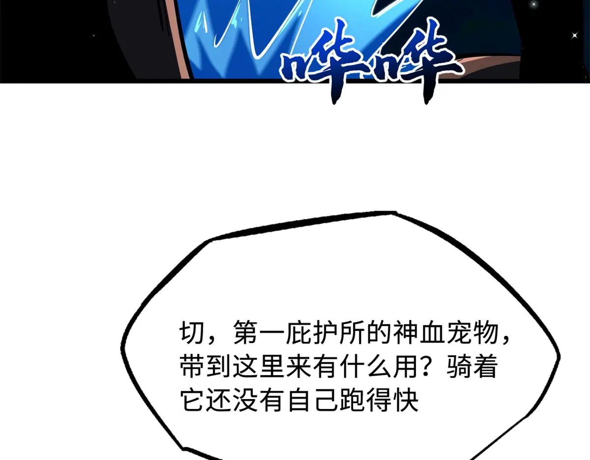 370 一桶水的威力 第91页