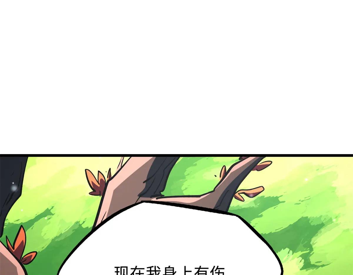 370 一桶水的威力 第96页