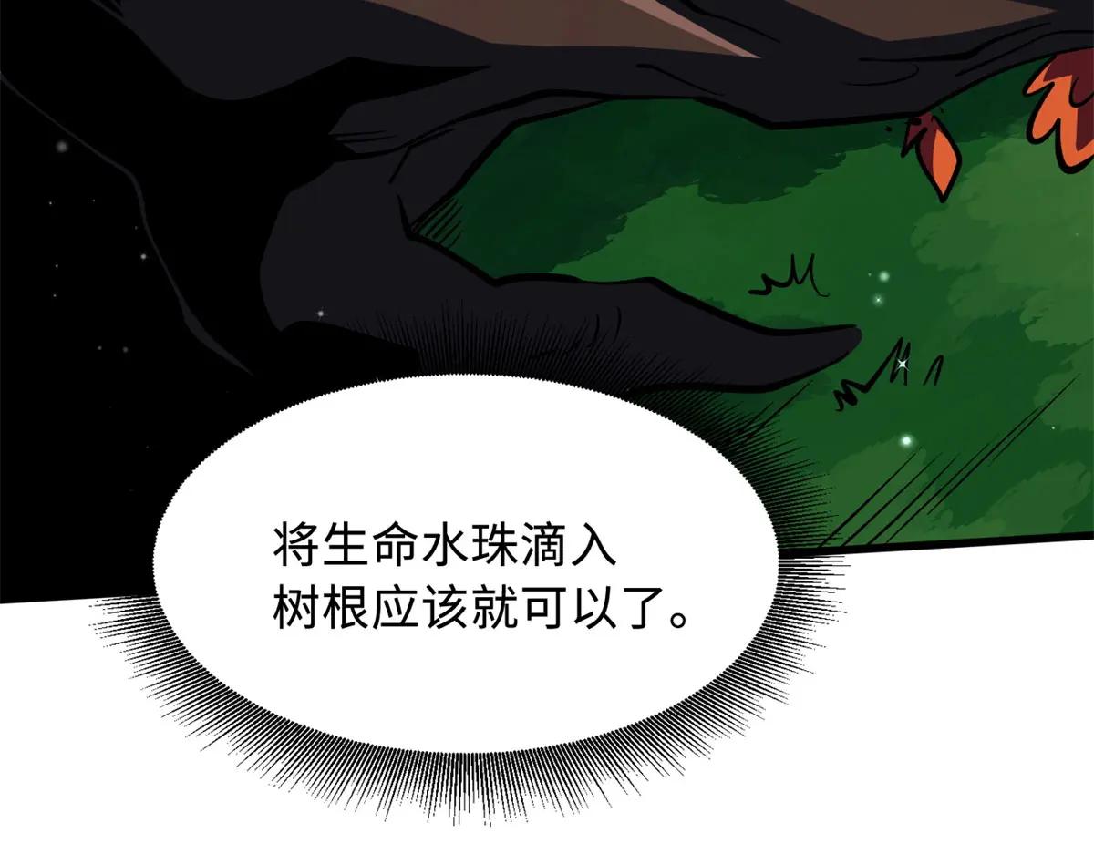 370 一桶水的威力 第99页