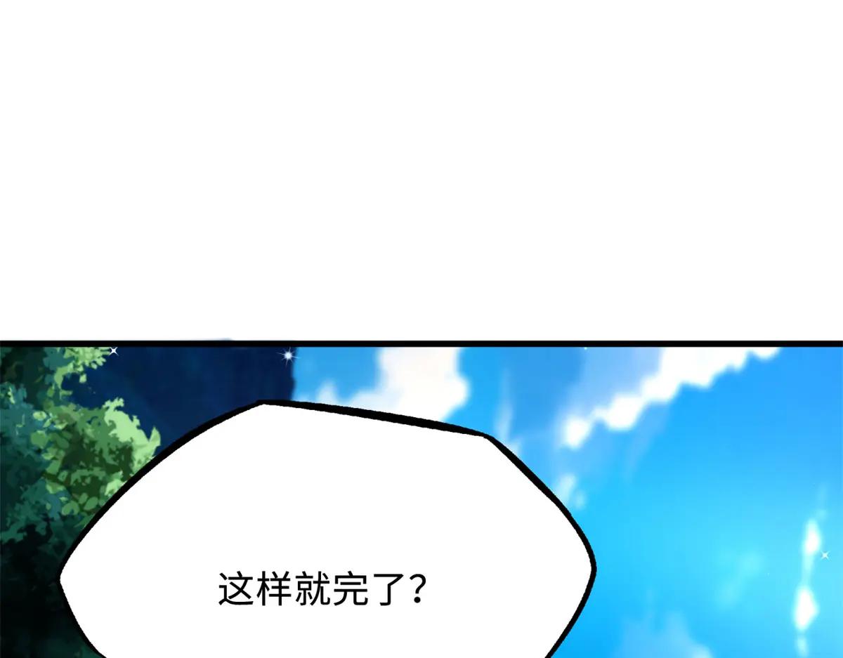 370 一桶水的威力 第102页