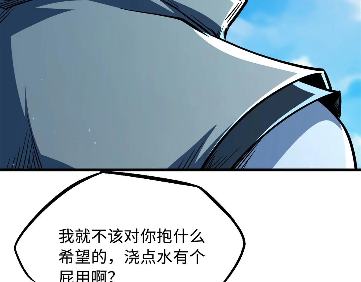 370 一桶水的威力 第108页