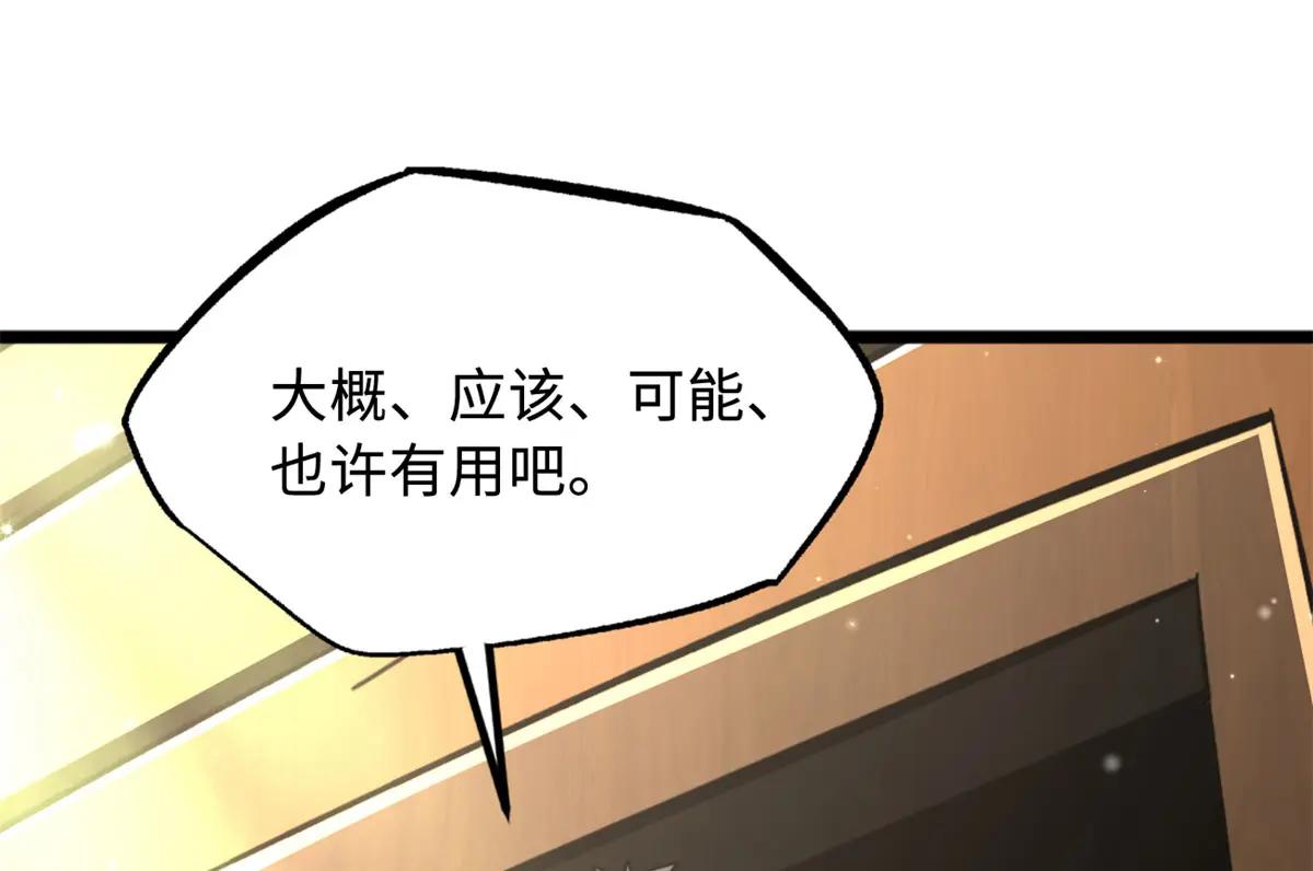 370 一桶水的威力 第112页