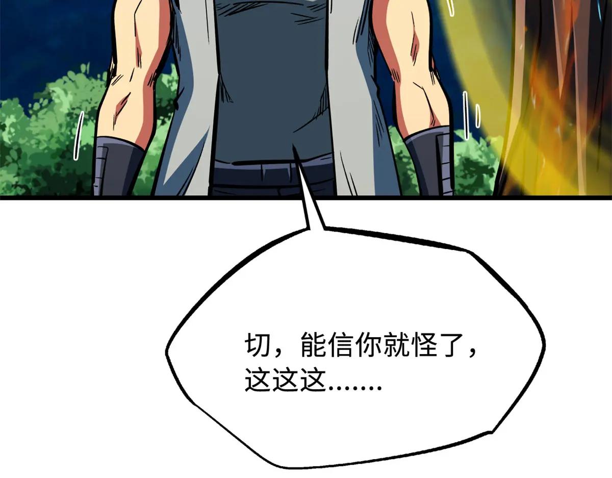 370 一桶水的威力 第119页