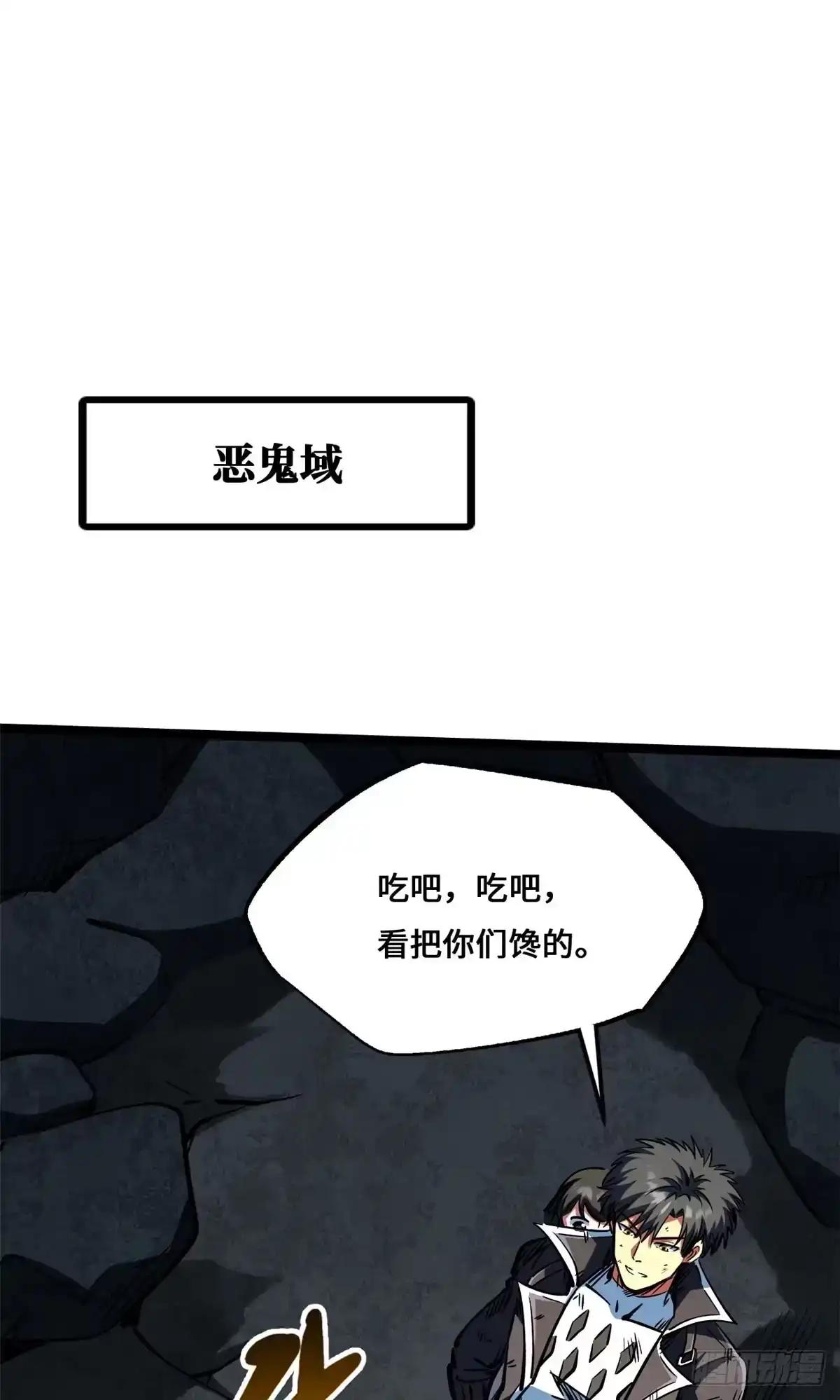 458 古魔钟声 第2页