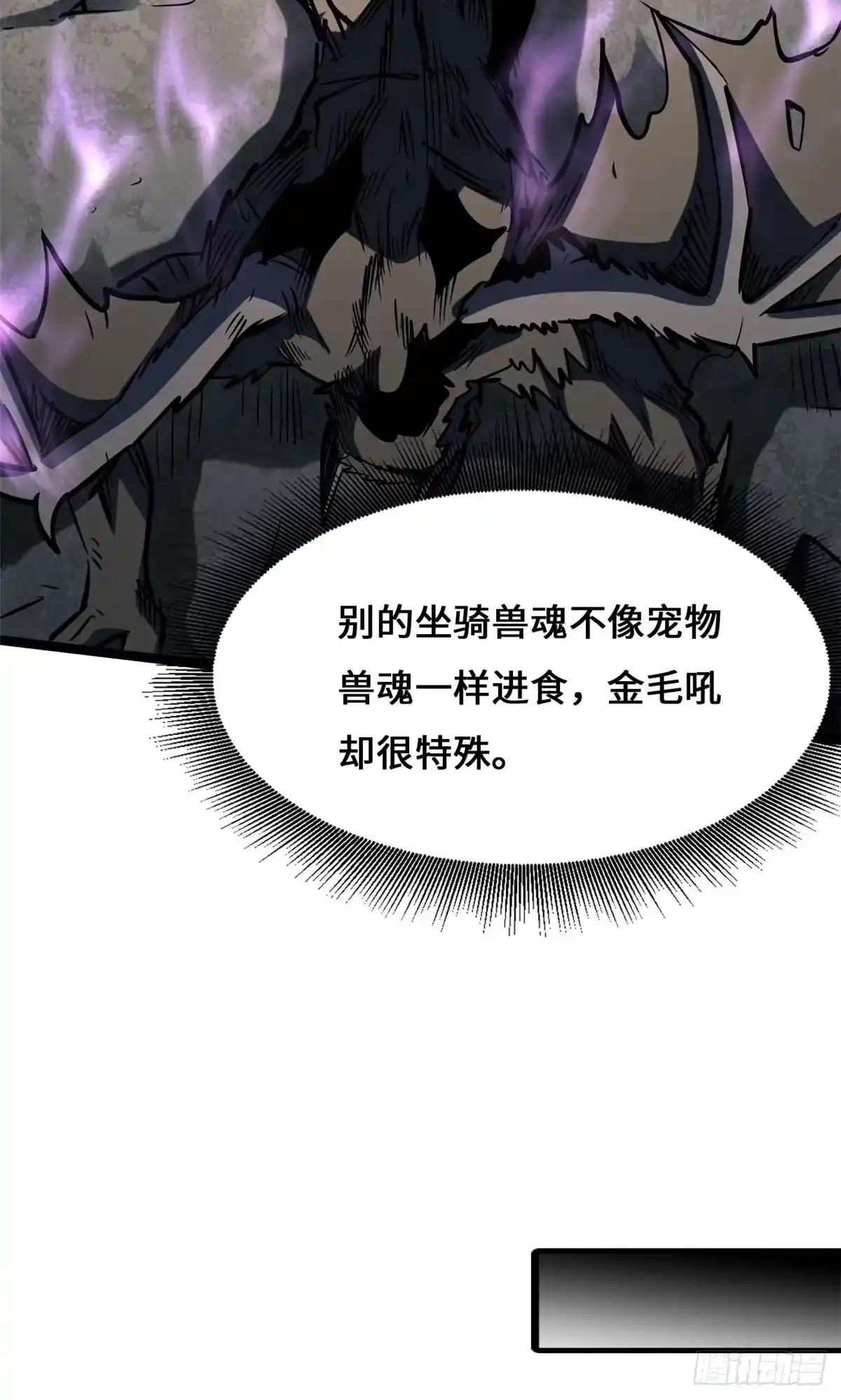 458 古魔钟声 第4页