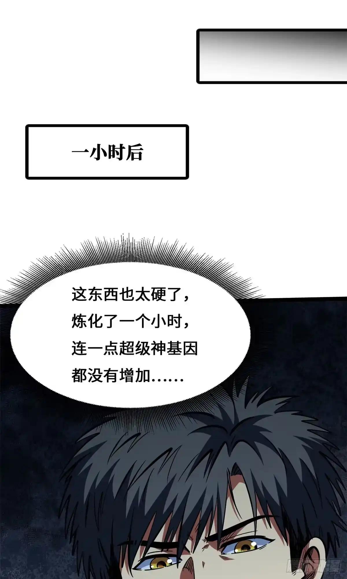 458 古魔钟声 第5页