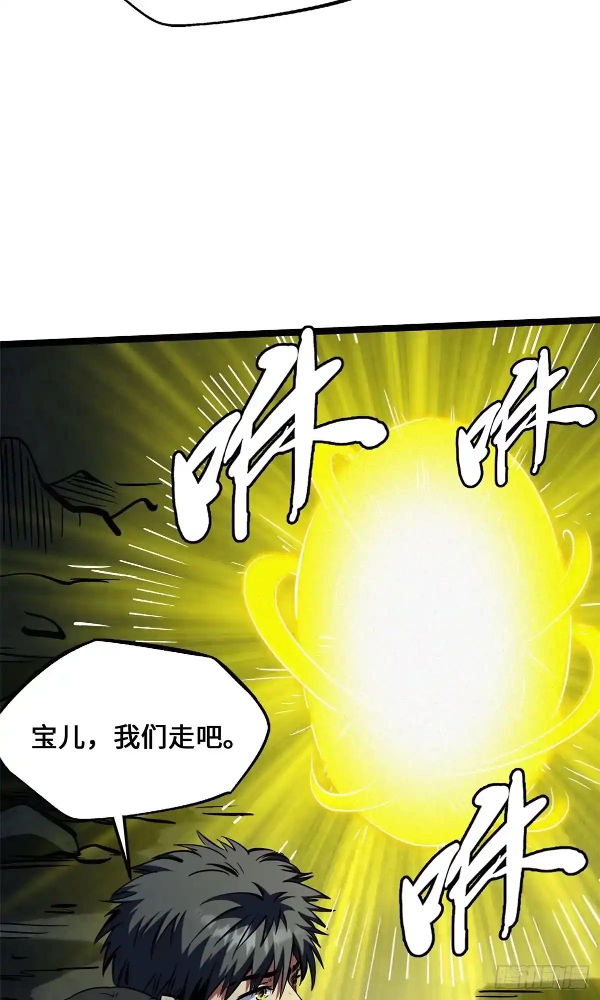 458 古魔钟声 第9页