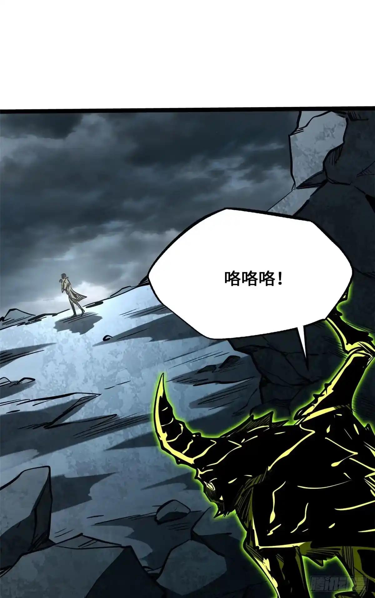 458 古魔钟声 第11页