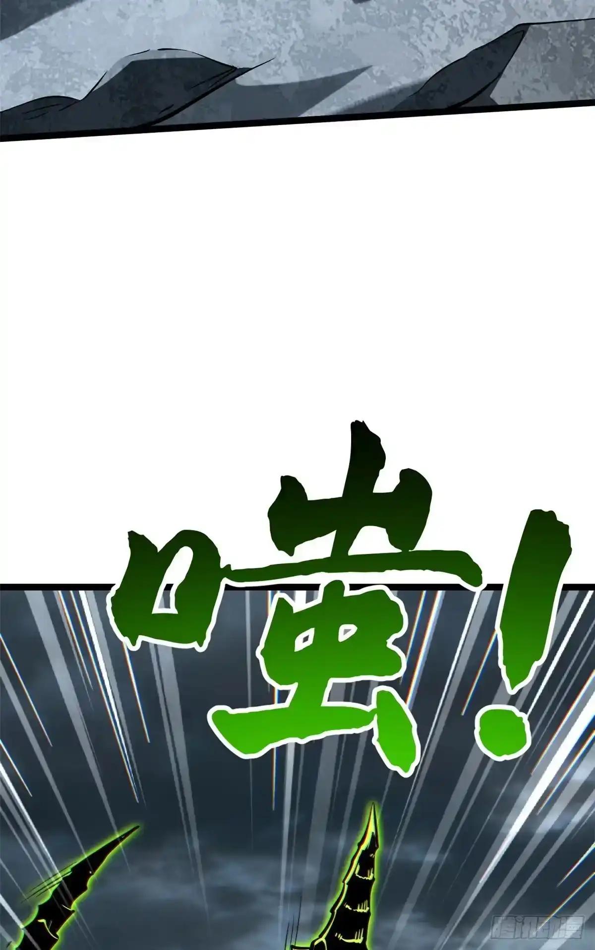 458 古魔钟声 第15页