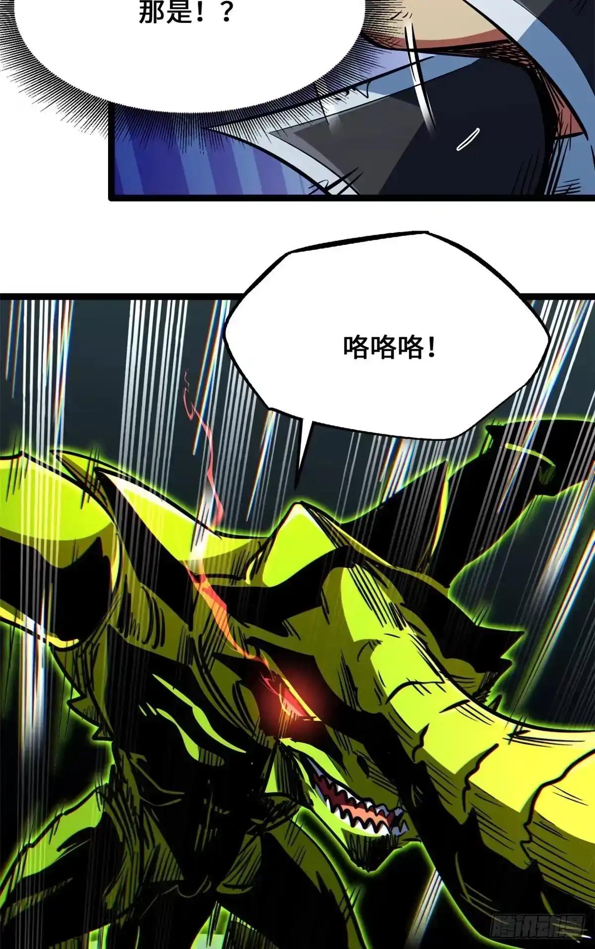 458 古魔钟声 第18页